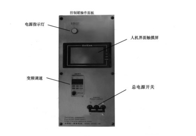 小機靈小型智能沖床控制面板PLC操作系統(tǒng)介紹